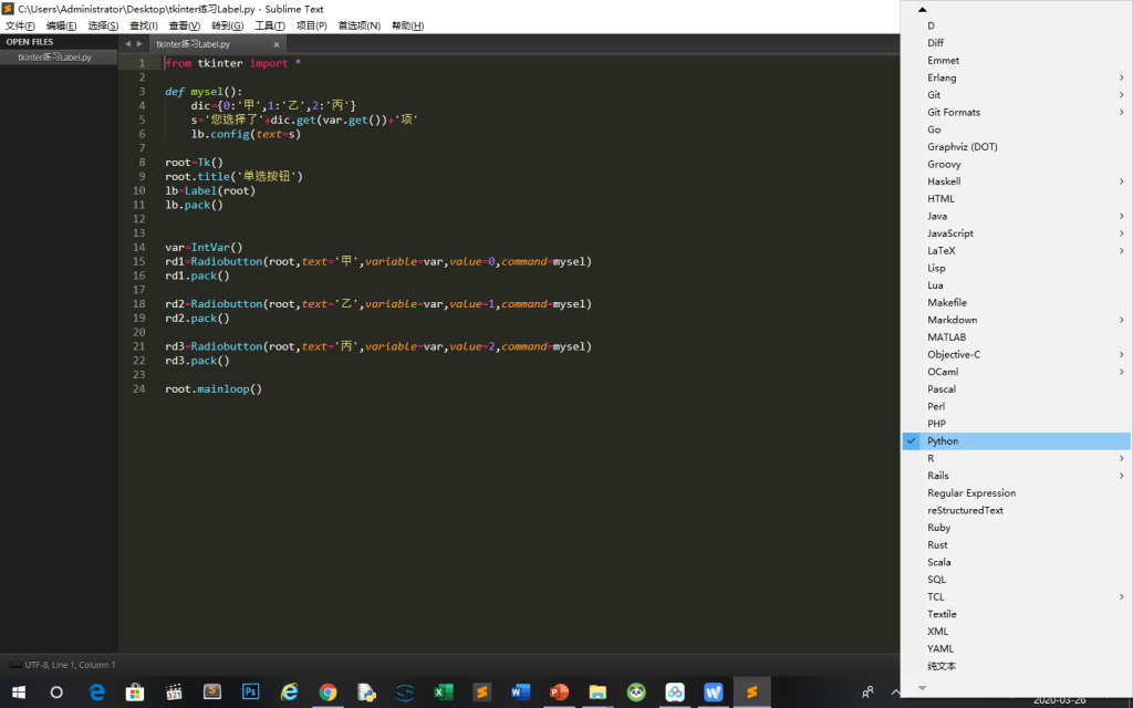 sublime text3